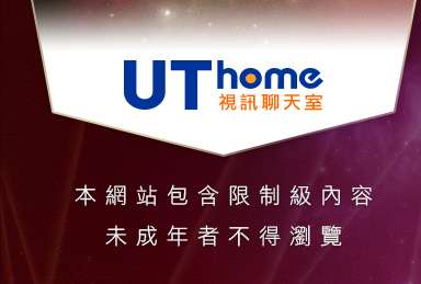 一夜情人視訊聊天網本網站包含限制級內容，未成年不得瀏覽