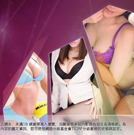 一夜情人視訊聊天網大胸部美女圖